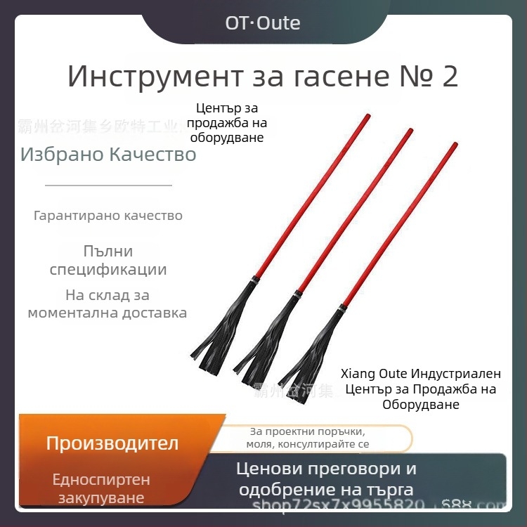 Пожарогасително средство No.2/No.3/No.4, Ott марка, за спешни спасителни операции, възможност за персонализация
