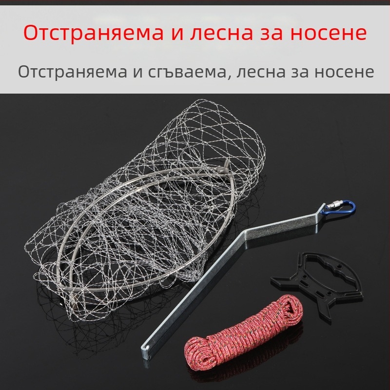 Сгъваема неръждаема стоманена риболовна мрежа с диаметър на мрежата 40–50 см и дълбочина 50–60 см, товароносимост до 10 кг.