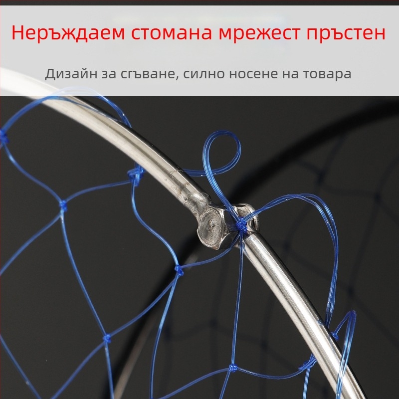 Сгъваема неръждаема стоманена риболовна мрежа с диаметър на мрежата 40–50 см и дълбочина 50–60 см, товароносимост до 10 кг.