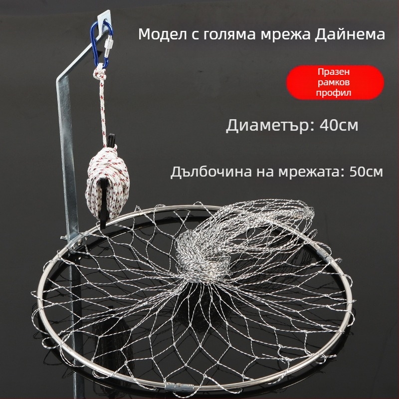 Сгъваема неръждаема стоманена риболовна мрежа с диаметър на мрежата 40–50 см и дълбочина 50–60 см, товароносимост до 10 кг.