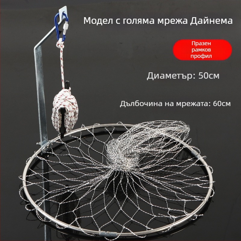 Сгъваема неръждаема стоманена риболовна мрежа с диаметър на мрежата 40–50 см и дълбочина 50–60 см, товароносимост до 10 кг.