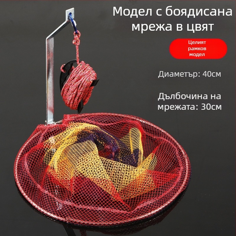 Сгъваема неръждаема стоманена риболовна мрежа с диаметър на мрежата 40–50 см и дълбочина 50–60 см, товароносимост до 10 кг.