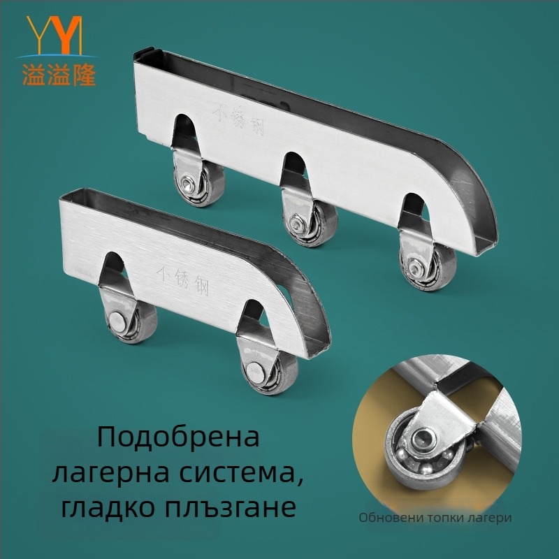 Стъклен комплект плъзгащи се ролки, модел F7668877H9MH8H, неръждаема стомана