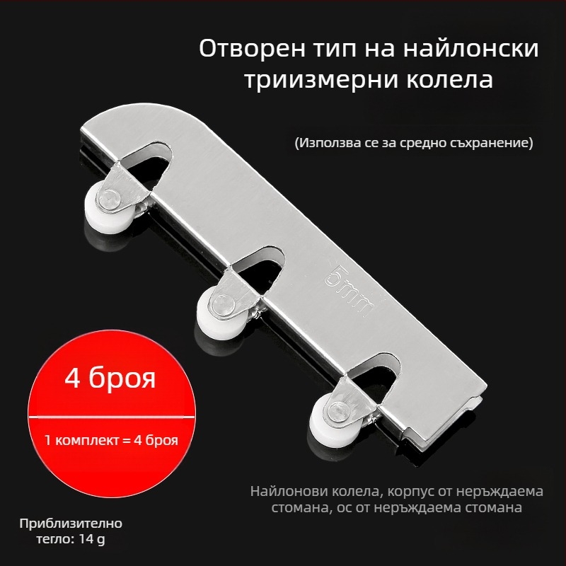 Стъклен комплект плъзгащи се ролки, модел F7668877H9MH8H, неръждаема стомана