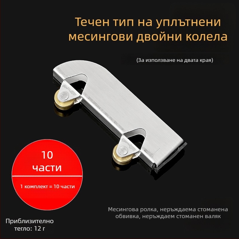 Стъклен комплект плъзгащи се ролки, модел F7668877H9MH8H, неръждаема стомана