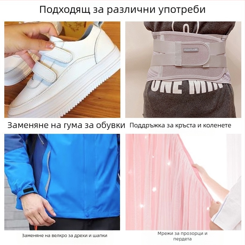 Velcro лепяща лента за обувки и детски дрехи — заместващ закопчалник с лепяща лента, марка Xigege