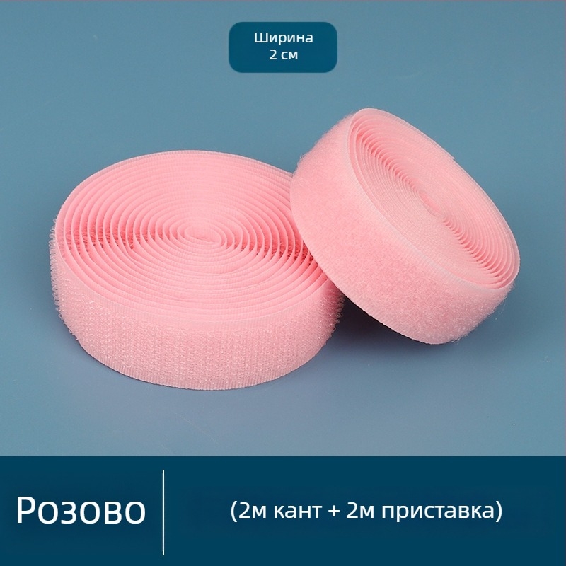 Velcro лепяща лента за обувки и детски дрехи — заместващ закопчалник с лепяща лента, марка Xigege