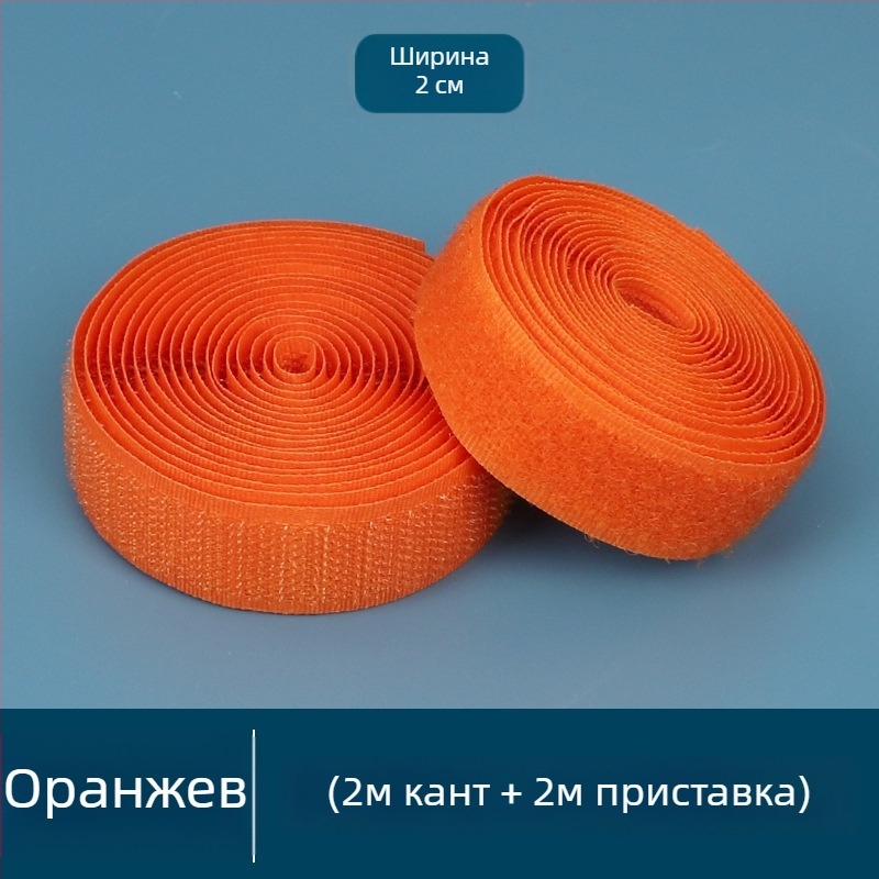 Velcro лепяща лента за обувки и детски дрехи — заместващ закопчалник с лепяща лента, марка Xigege