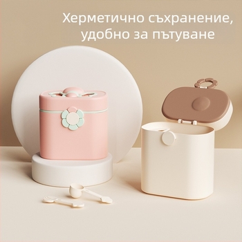Кутия за бебешко мляко на прах - двуслойна, подходяща за новородени до 3 години, марка: Other