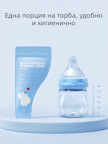 Комплект за съхранение на млечна прах: преносим еднократен запечатващ плик и кутия, Sir Wheston, стил 39064733