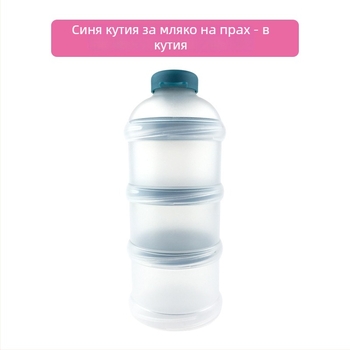 Кутия за бебешко мляко на прах с три нива – портативна с отделения за мляко и закуски, марка Shebaby, подходяща за възраст 0–3 години.