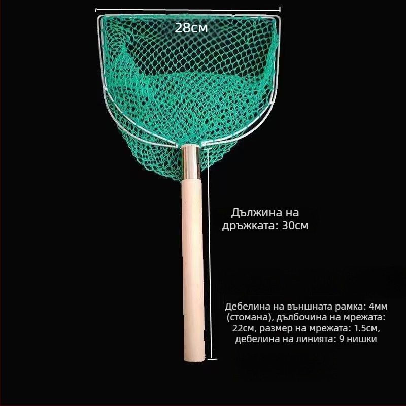 Мрежа за риболов с дървена дръжка, двустранна и солидна, с фини отвори; Материал: арматурна стомана, диаметър 28–40 cm, дълбочина 22–60 cm, товар 5–30; за аквакултура и морски дарове (риба и скариди)