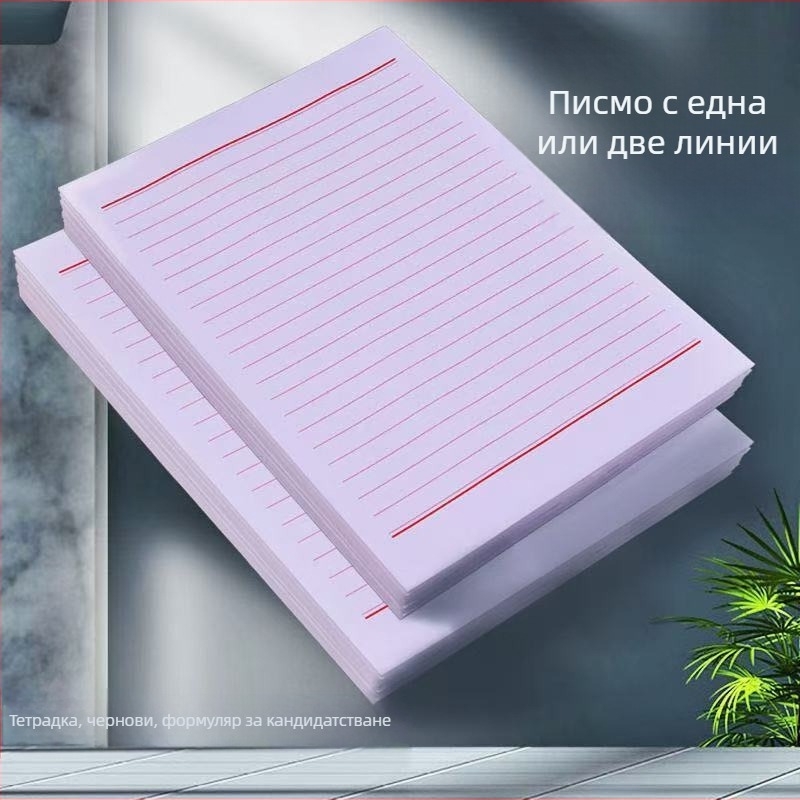 Плик-стил листове за писма, лека хартия, 16K, за ръкописни заявления