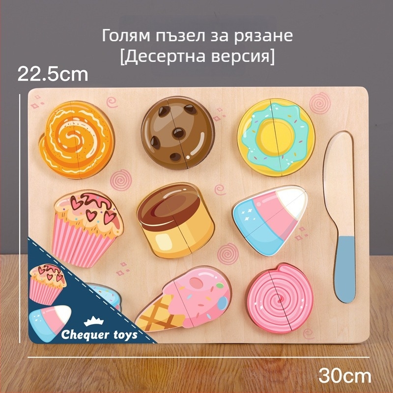 Дървена магнитна пъзел дъска за рязане на плодове и зеленчуци – детска дървена играчка пъзел за деца 4–6 години