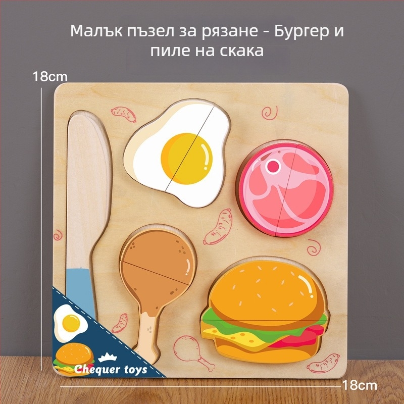 Дървена магнитна пъзел дъска за рязане на плодове и зеленчуци – детска дървена играчка пъзел за деца 4–6 години