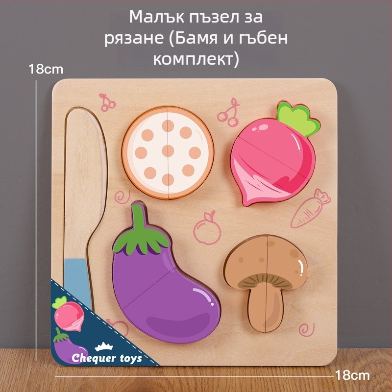 Дървена магнитна пъзел дъска за рязане на плодове и зеленчуци – детска дървена играчка пъзел за деца 4–6 години