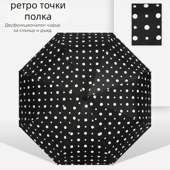 Чадър за слънце с автоматично откриване/затваряне, 8 греди от влакна, плат 210T винилово покритие, UPF>50