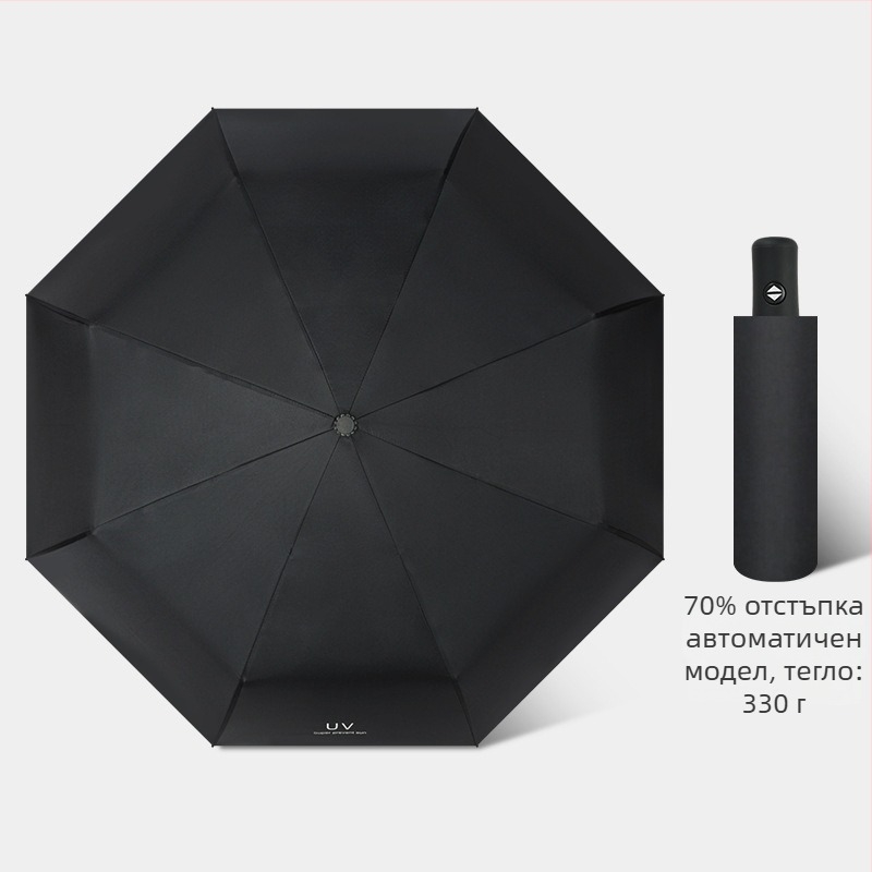 Чадър за слънце с автоматично откриване/затваряне, 8 греди от влакна, плат 210T винилово покритие, UPF>50