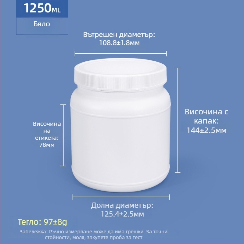 Контейнер за протеинова пудра, HDPE пластмаса, винтов капак със спирално уплътнение, голям отвор, капацитет 1250 ml / 1100 ml