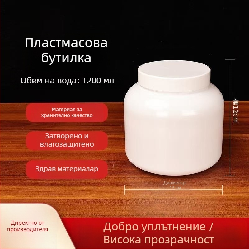 Youbink PET пластмасов буркан за протеинова пудра – запечатан контейнер с пластмасова капачка, капацитет 1 л/2 л