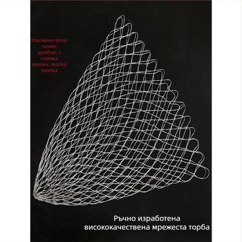 Голяма рибарска мрежа с здрав нейлонов шнур, без пръстен, глава против закачане и малки нейлонови очи