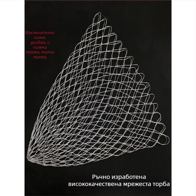 Голяма рибарска мрежа с здрав нейлонов шнур, без пръстен, глава против закачане и малки нейлонови очи