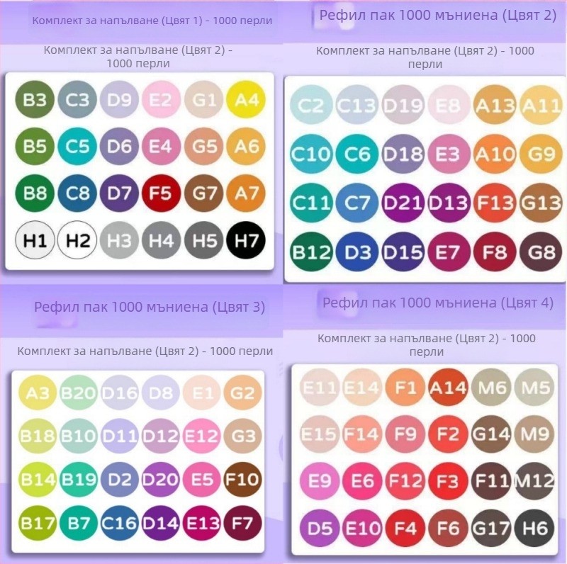 Fused Bean допълнителен пакет – DIY плосък пъзел играчка, пластмаса, за възраст 7–14 години