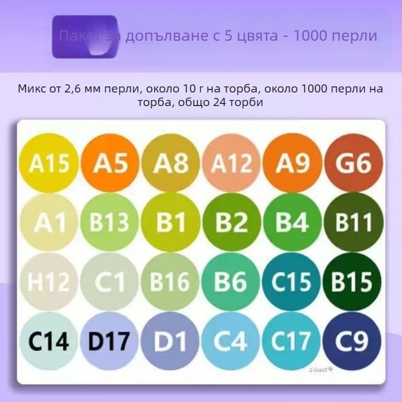 Fused Bean допълнителен пакет – DIY плосък пъзел играчка, пластмаса, за възраст 7–14 години