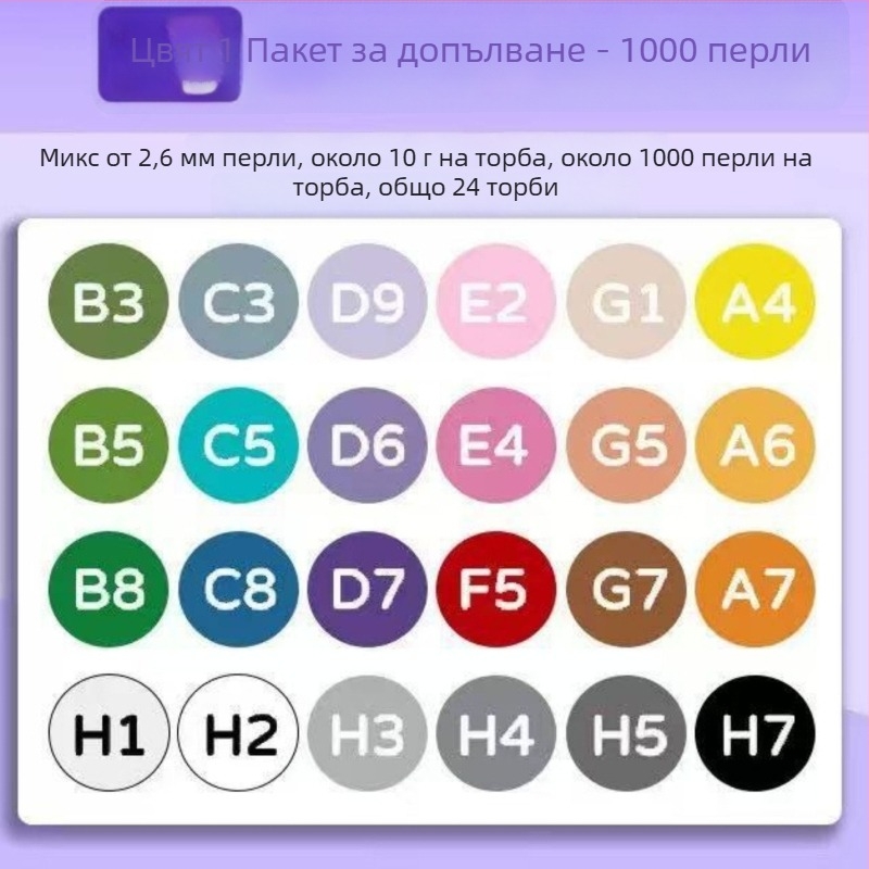 Fused Bean допълнителен пакет – DIY плосък пъзел играчка, пластмаса, за възраст 7–14 години