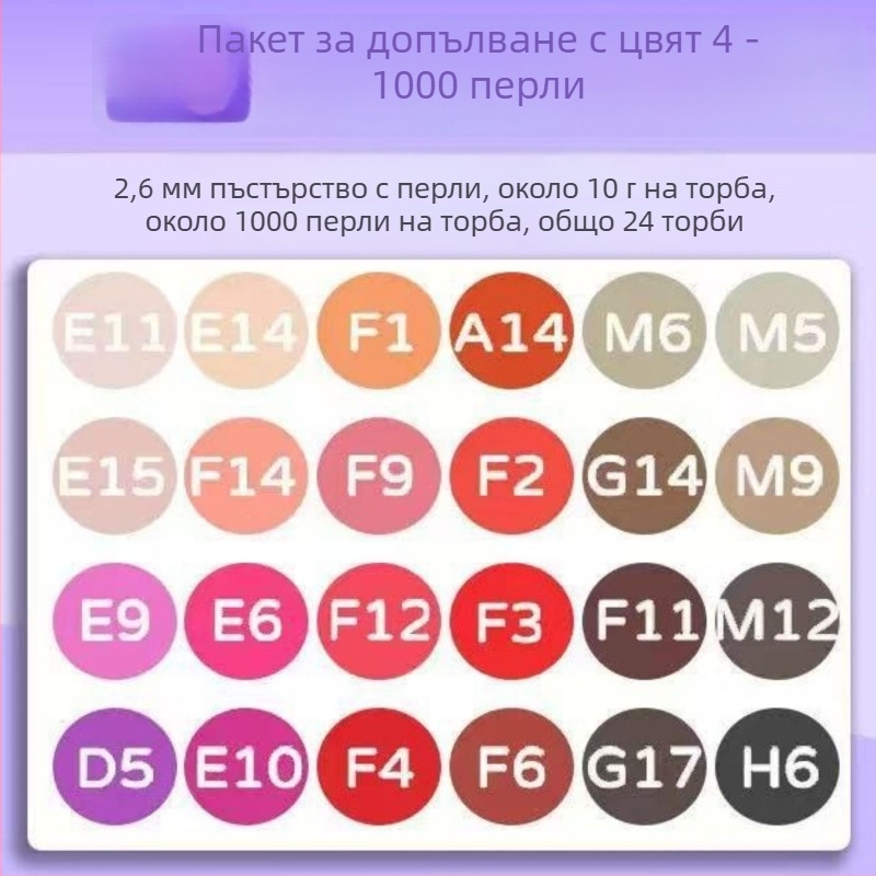 Fused Bean допълнителен пакет – DIY плосък пъзел играчка, пластмаса, за възраст 7–14 години