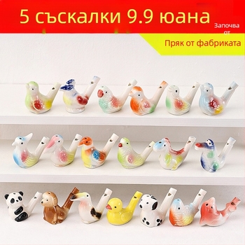 Керамична свирка във форма на водна птица — туристически сувенир и играчка; идеален личен подарък за колеги, приятели, деца или съученици (Enshi); подходящ за Деня на учителя, Националния празник и Деня на детето; подходящ за спомени от пътувания, завършва