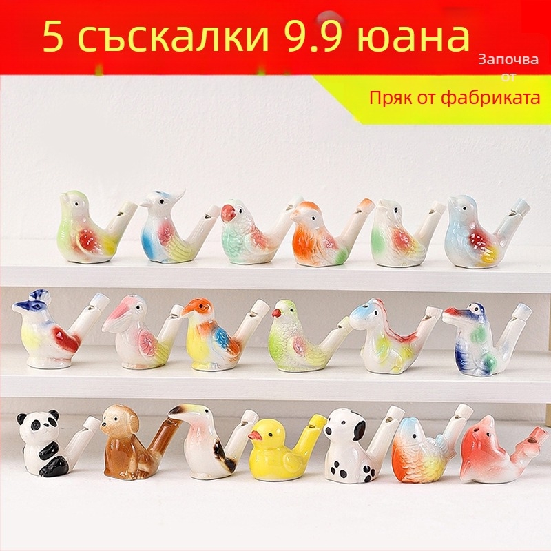 Керамична свирка във форма на водна птица — туристически сувенир и играчка; идеален личен подарък за колеги, приятели, деца или съученици (Enshi); подходящ за Деня на учителя, Националния празник и Деня на детето; подходящ за спомени от пътувания, завършва