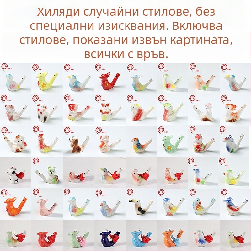 Керамична свирка във форма на водна птица — туристически сувенир и играчка; идеален личен подарък за колеги, приятели, деца или съученици (Enshi); подходящ за Деня на учителя, Националния празник и Деня на детето; подходящ за спомени от пътувания, завършва