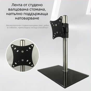 Мониторна стойка с превключване между хоризонтален и вертикален режим за компютърни монитори — настолна база