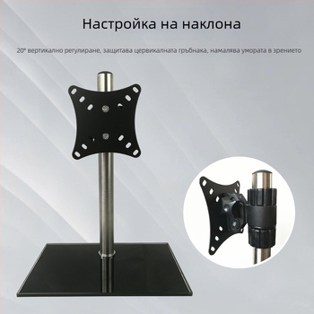 Мониторна стойка с превключване между хоризонтален и вертикален режим за компютърни монитори — настолна база