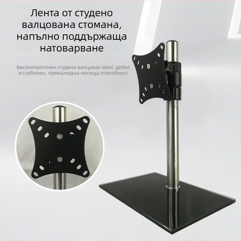 Мониторна стойка с превключване между хоризонтален и вертикален режим за компютърни монитори — настолна база