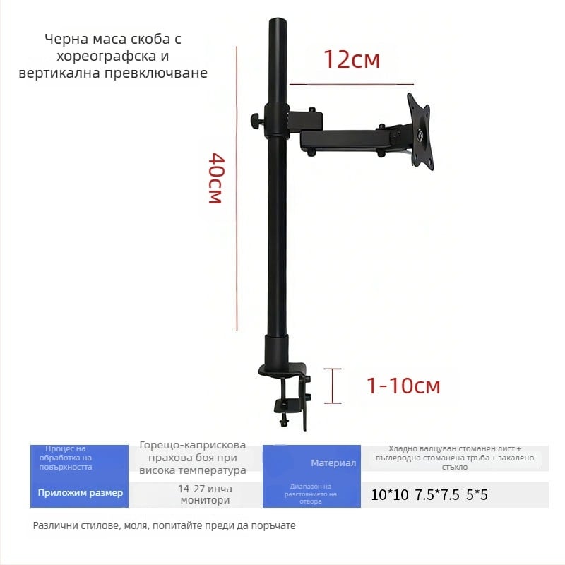 Мониторна стойка с превключване между хоризонтален и вертикален режим за компютърни монитори — настолна база
