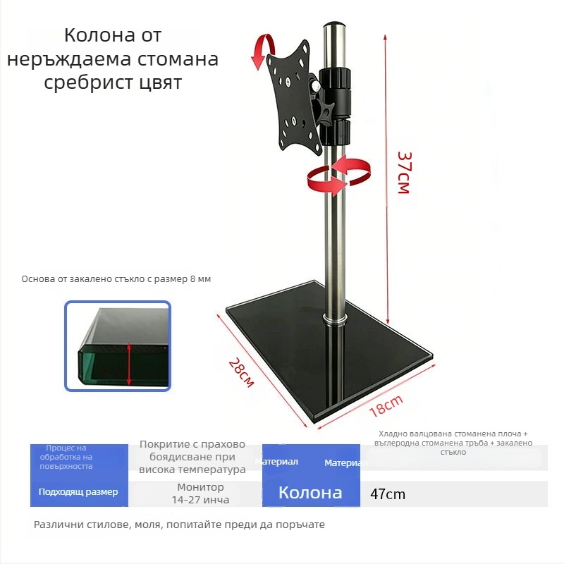 Мониторна стойка с превключване между хоризонтален и вертикален режим за компютърни монитори — настолна база