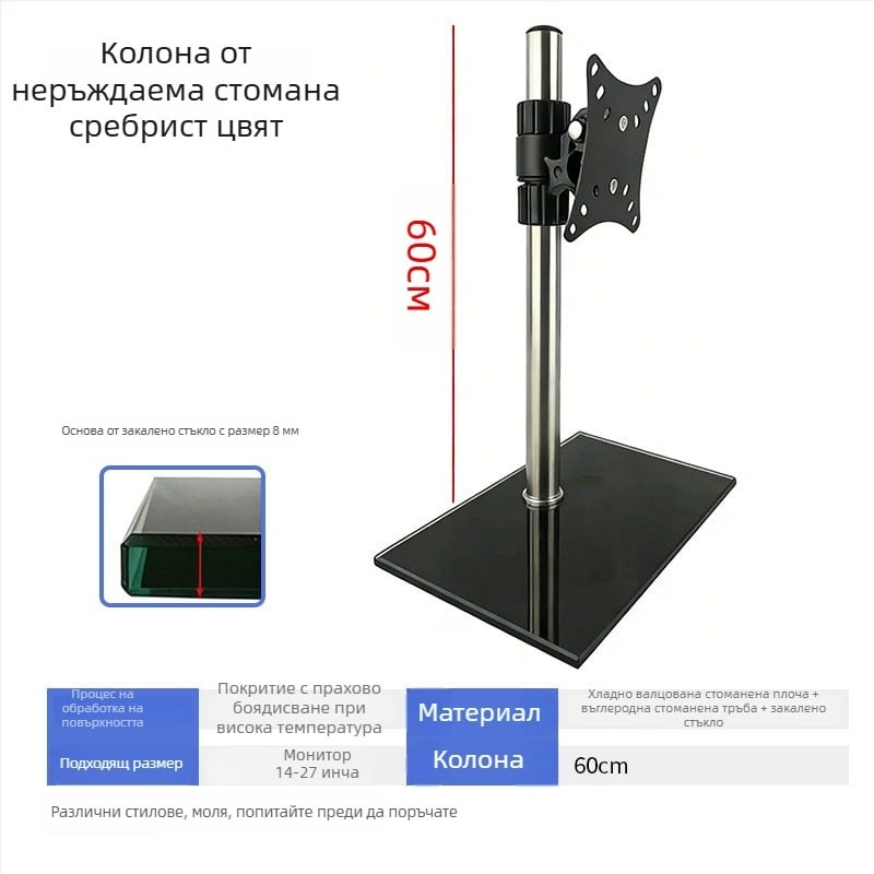 Мониторна стойка с превключване между хоризонтален и вертикален режим за компютърни монитори — настолна база