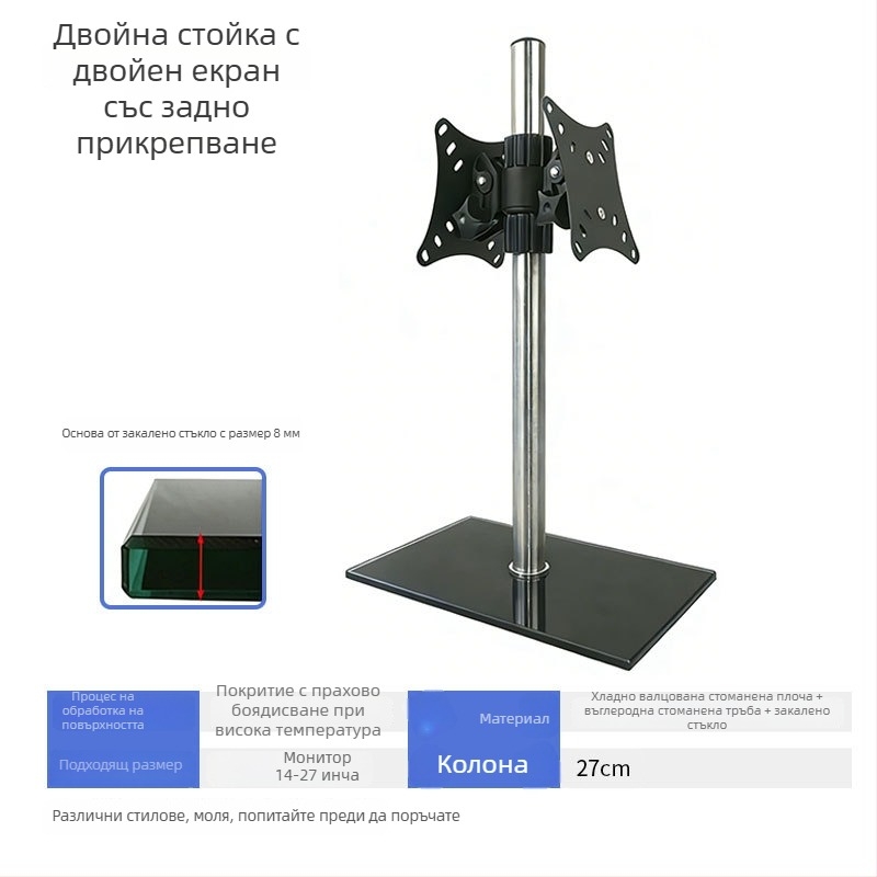 Мониторна стойка с превключване между хоризонтален и вертикален режим за компютърни монитори — настолна база
