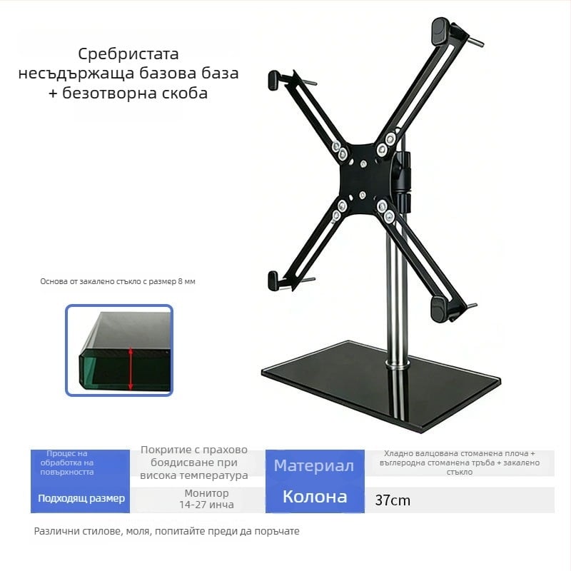 Мониторна стойка с превключване между хоризонтален и вертикален режим за компютърни монитори — настолна база