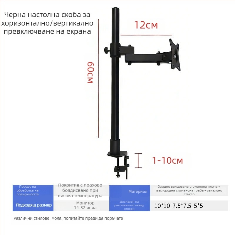Мониторна стойка с превключване между хоризонтален и вертикален режим за компютърни монитори — настолна база