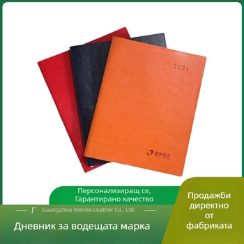 Venboo V-608 двуезичен дневник: PU покритие, двойна офсетна хартия, бяла хартия за писане, формат: две страници седмично и по една страница дневно