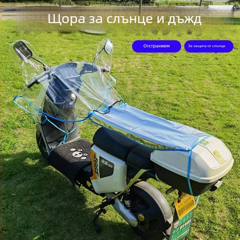 Дъждовно покривало за електрически велосипеди и мотори, PVC брезент, водоустойчиво, повторно използваемо, съвместимо с триколик, лесно се сваля на ръка