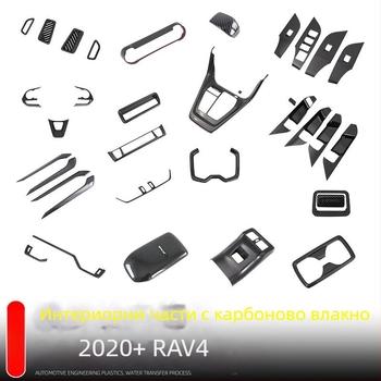 ABS интериорен модул за Toyota RAV4 RongFang — цялостно формован комплект за централна конзола, държач за чаши и панел на превключвателите
