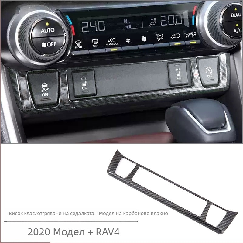 ABS интериорен модул за Toyota RAV4 RongFang — цялостно формован комплект за централна конзола, държач за чаши и панел на превключвателите