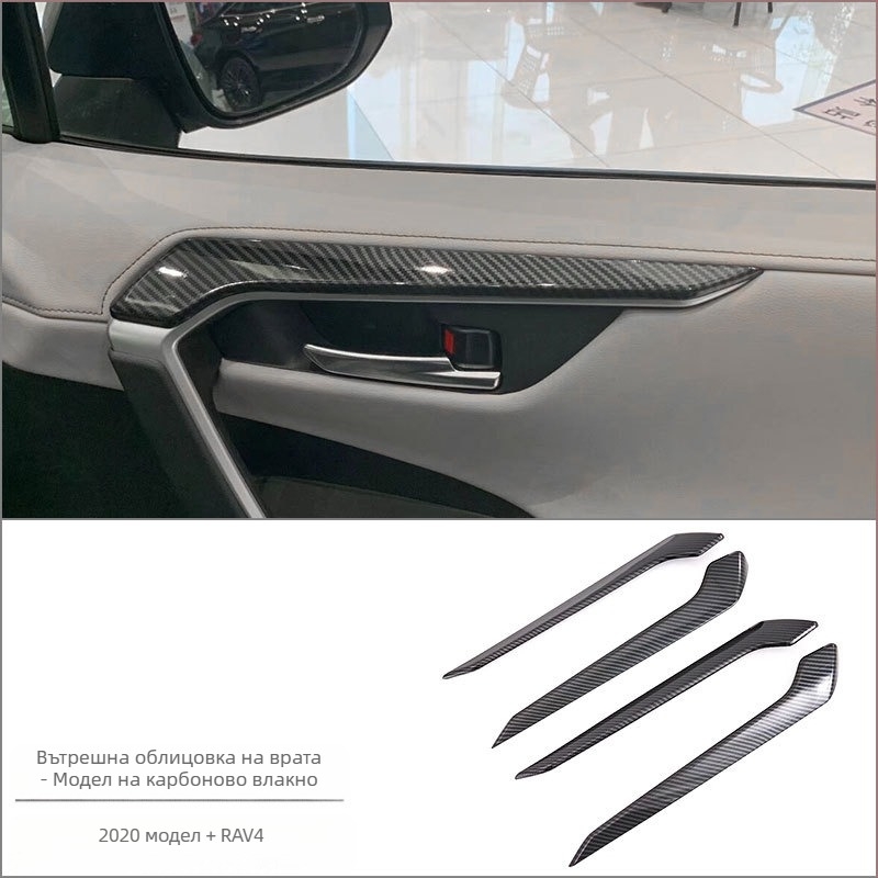 ABS интериорен модул за Toyota RAV4 RongFang — цялостно формован комплект за централна конзола, държач за чаши и панел на превключвателите