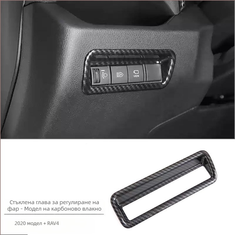 ABS интериорен модул за Toyota RAV4 RongFang — цялостно формован комплект за централна конзола, държач за чаши и панел на превключвателите