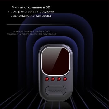 Пътуващ антишпион инфрачерен детектор — модел 799, марка G.l, двудиапазонна детекция, работно напрежение 70 V, за пътуване, пазаруване и настаняване