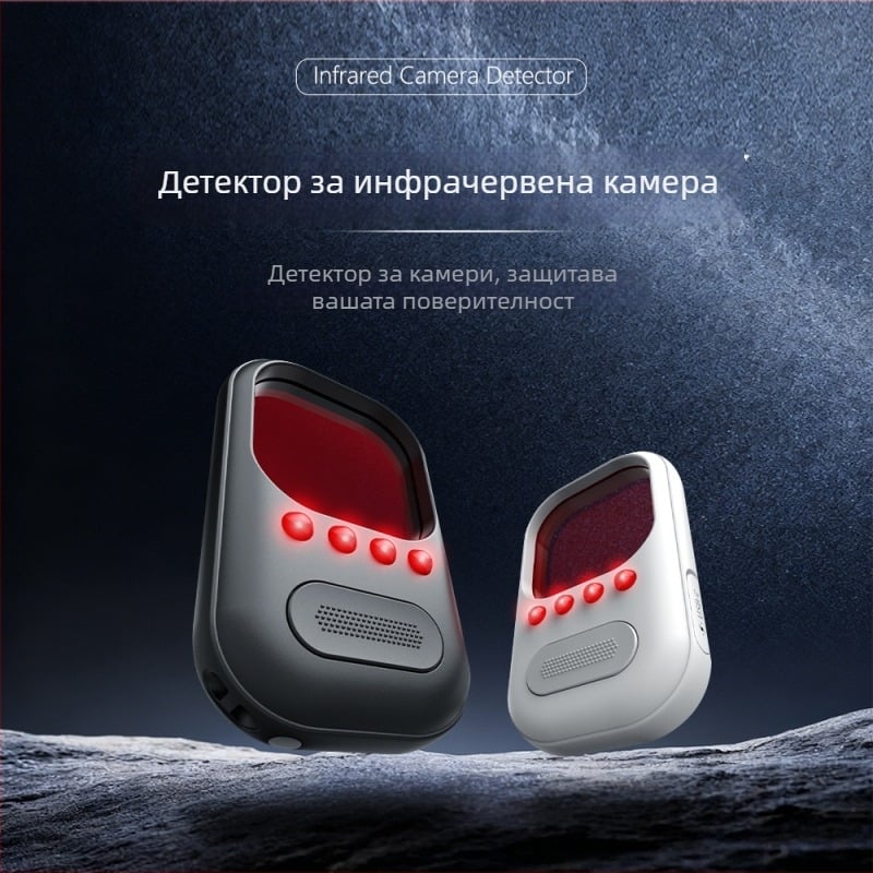 Пътуващ антишпион инфрачерен детектор — модел 799, марка G.l, двудиапазонна детекция, работно напрежение 70 V, за пътуване, пазаруване и настаняване